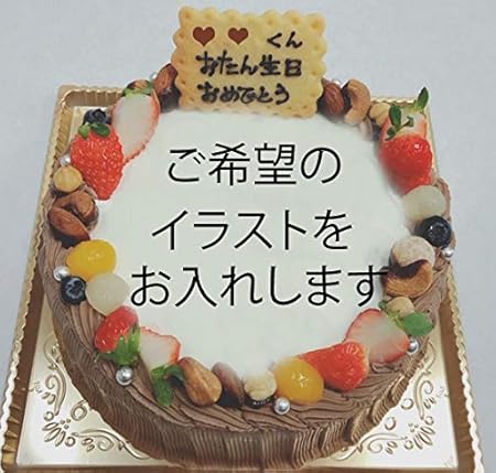 モカボーネン・キャラクター・イラストケーキ※ ガトーショコラ(チョコ生ケーキ)※5号4~5人用