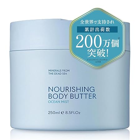 SEACRET ボディバター ボディクリーム シークレット ボディバーム ボディミルク ボディケア (250ml, オーシャンミスト)