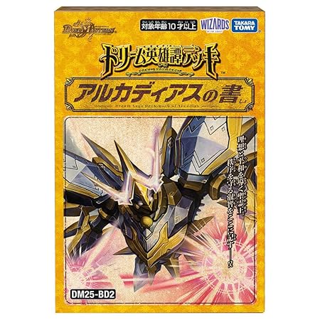 タカラトミー(TAKARA TOMY) デュエル・マスターズ TCG DM25-BD2 ドリーム英雄譚デッキ アルカディアスの書