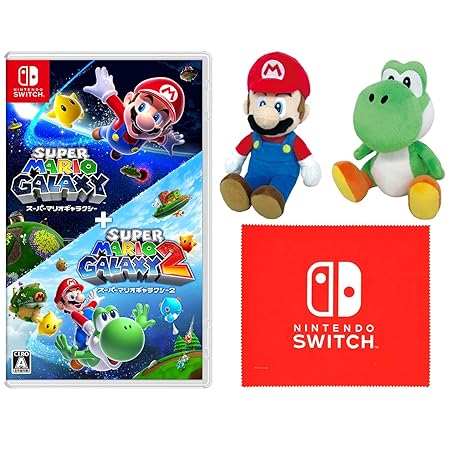 スーパーマリオギャラクシー + スーパーマリオギャラクシー 2 -Switch + マリオ(S)・ヨッシー(S)ぬいぐるみセット & 【Amazon.co.jp限定】特典 Nintendo Switch ロゴデザイン マイクロファイバークロス 同梱