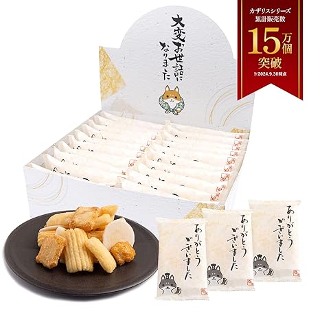 【雑誌 anan/CREA掲載】 退職 お菓子 個包装 20袋 煎餅 せんべい おかき あられ 米菓詰め合わせ お世話になりました お歳暮 贈答 産休 ギフト プチギフト 御菓子 KAZARIS