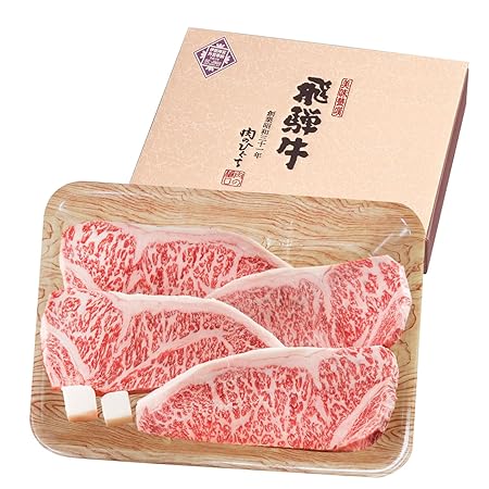 【肉のひぐち】A5等級 飛騨牛 サーロインステーキ (600g:150g×4枚) 化粧箱入 ステーキソース付 【冷凍】 肉 誕生日 御祝 内祝 黒毛和牛