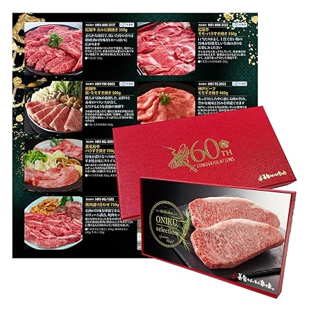 還暦祝い 男性 女性 共用 プレゼント お取り寄せ グルメ ギフト カタログギフト お肉 選べる 特選 牛肉 (国産牛 黒毛和牛 美食撰華 遥 還暦ボックス) 美食撰華 美食うまいもん市場