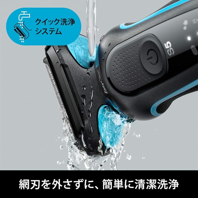Braun Electric Shaver Series 5