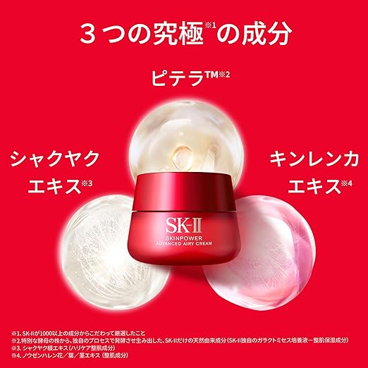 SKII Skin Power Advanced Airy Cream 1.8 oz (50 g)