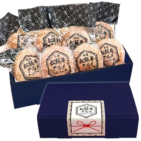 松阪牛 グルメ ハンバーグ 【通常ギフトBOX】高級 ハンバーグ 肉 ギフト 牛肉 食べ物 お歳暮 御歳暮 冷凍 高級 誕生日プレゼント 内祝 お返し 人気 お取り寄せ グルメ 男性