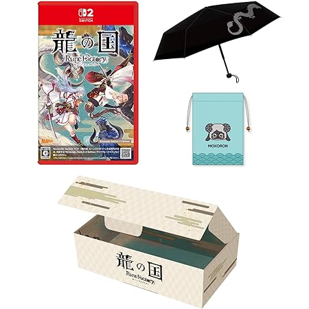 【オリジナルデザインBOX入り】【Amazon.co.jp限定グッズ:両面デザイン折りたたみ傘 付】龍の国 ルーンファクトリー Nintendo Switch 2 Edition - Switch2 【Amazon.co.jp限定特典】モコロンデザインちりめん風巾着 同梱 &うららか衣装「セルフィアスタイル【マーガレット】」ダウンロード番号 配信