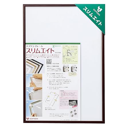 ソフケン アルミ額縁 スリムエイト ジグソーパズル300ピース260Ｘ380 木目柄オーク 【ジグソーパズル額 軽量で作品セットが簡単なジグソーパズルフレーム】