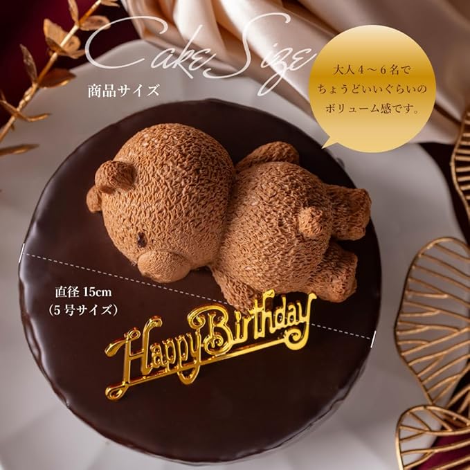 Belgian Chocolate Birthday Cake
